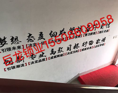 雅安开锁培训