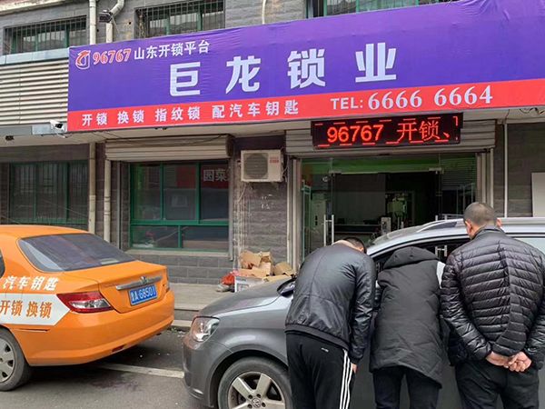 雅安山东学习汽车解码