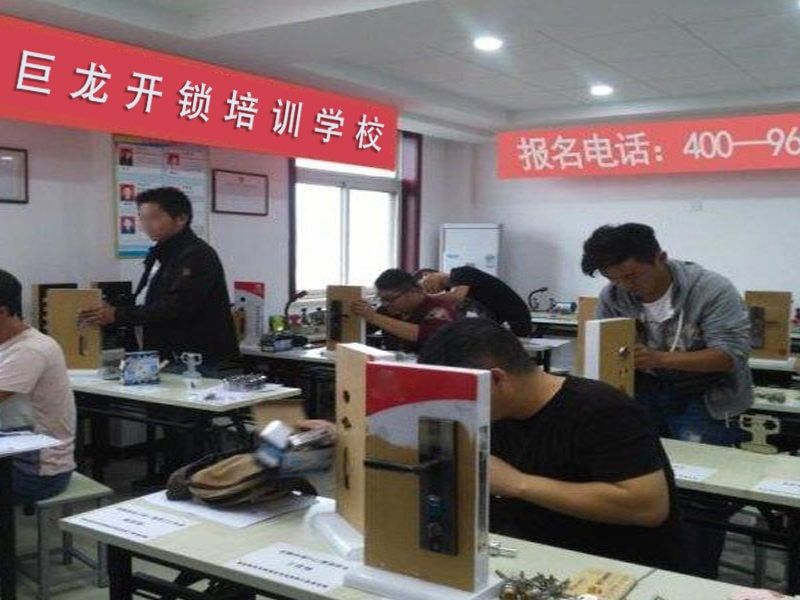 雅安开锁配钥匙技术教学