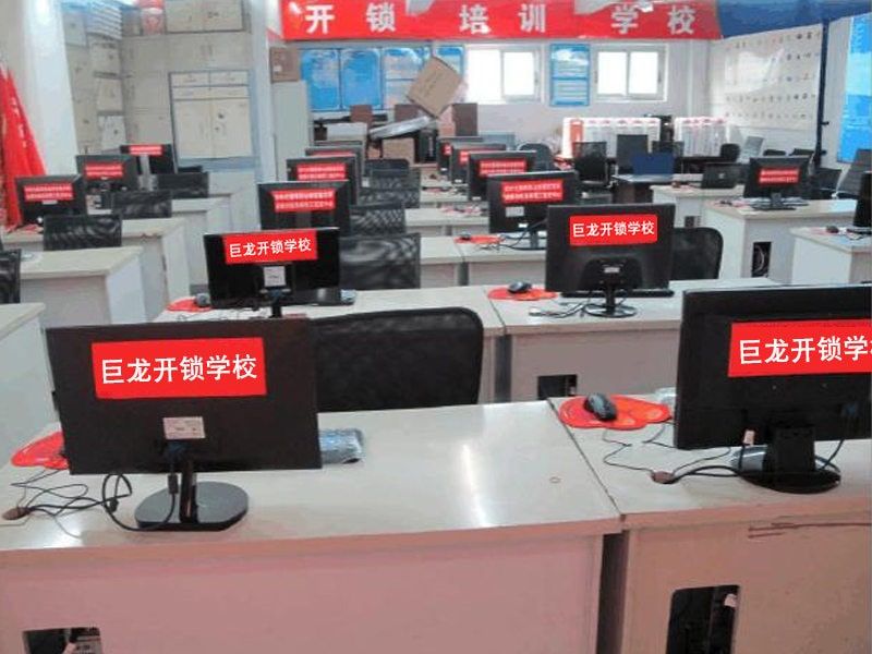 雅安开锁技术学习班